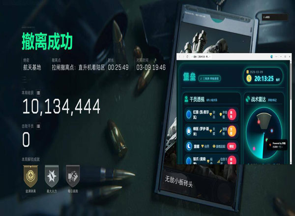三角洲辅助工具电脑透视自瞄效果